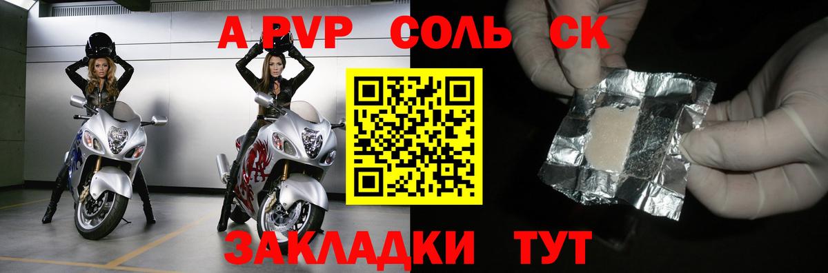 Alfa_PVP  Вход с VPN  Alpha-PVP СК  Люберцы  A-PVP Crystall  APVP крисы CK 