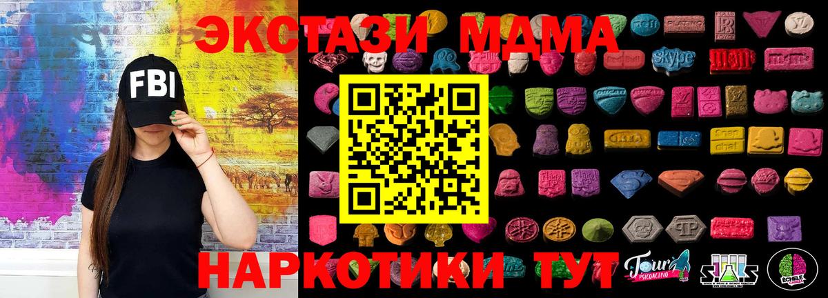 Ecstasy VHQ  Вход с VPN  ЭКСТАЗИ круглые  Ecstasy  Люберцы 
