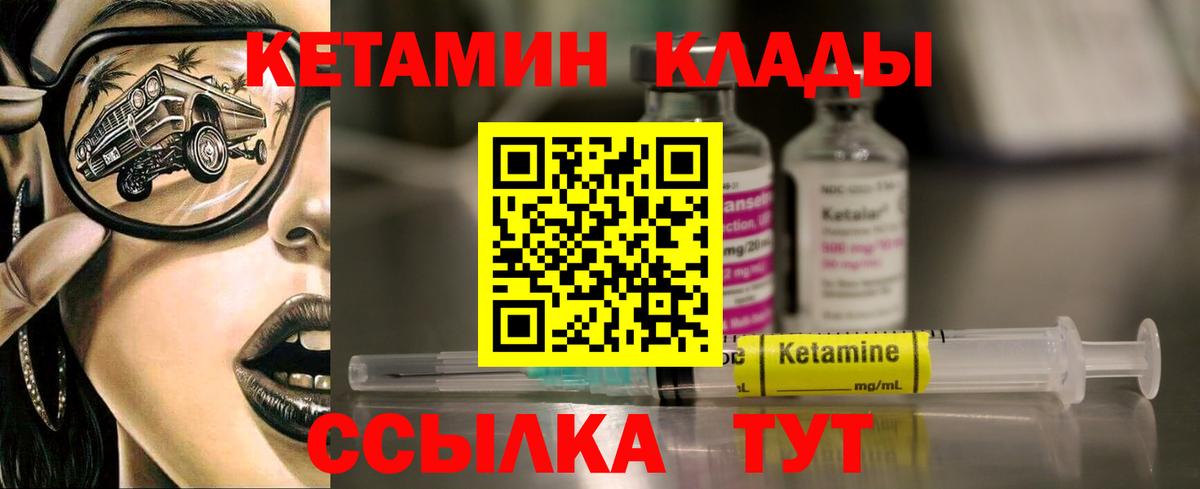 дарк нет состав  Кетамин VHQ  Вход с VPN  Люберцы  КЕТАМИН VHQ 