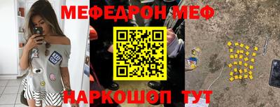 мефедрон мука Жуковский