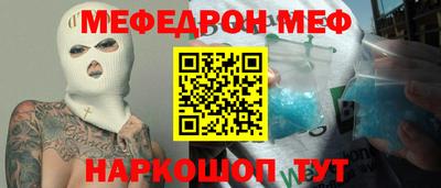 меф VHQ Заводоуковск