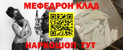 меф VHQ Заводоуковск