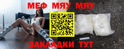 меф VHQ Заводоуковск