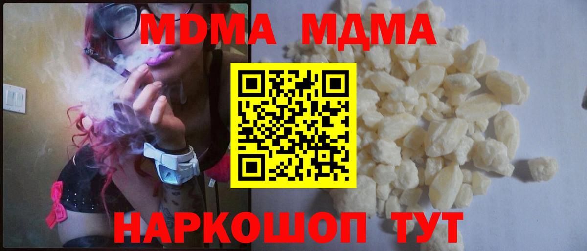 MDMA Molly Люберцы