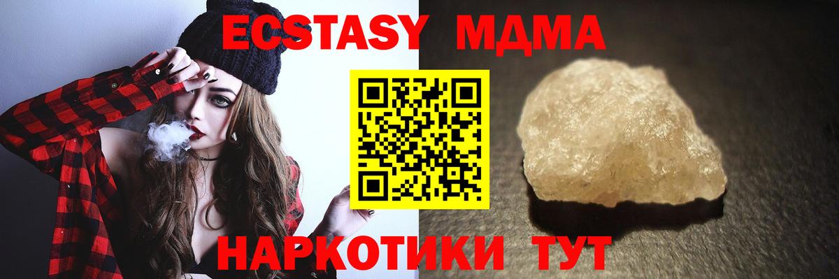 Люберцы  MDMA кристаллы  MDMA кристаллы  Вход с VPN 