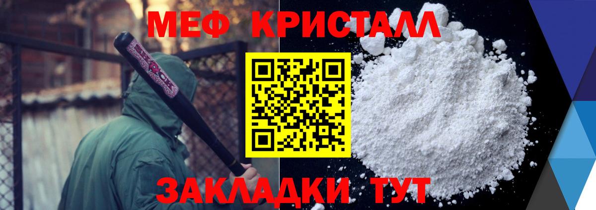 МЯУ-МЯУ мяу мяу  МЯУ-МЯУ  Вход с VPN  Мефедрон  Меф кристаллы  как найти   Люберцы 