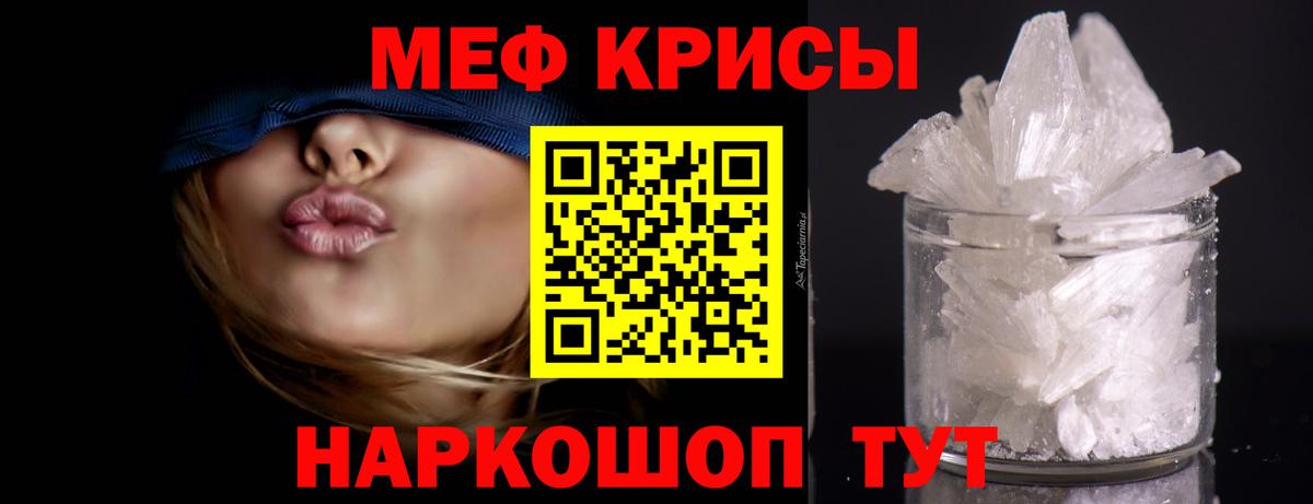 Мефедрон мука Люберцы