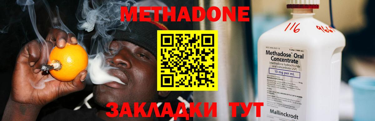 МЕТАДОН кристалл Люберцы