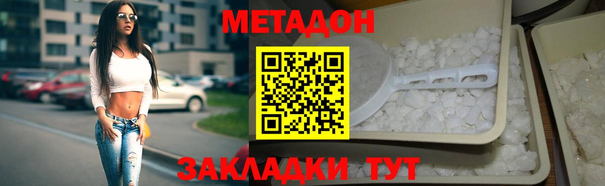 Люберцы  МЕТАДОН белоснежный  Вход с VPN 