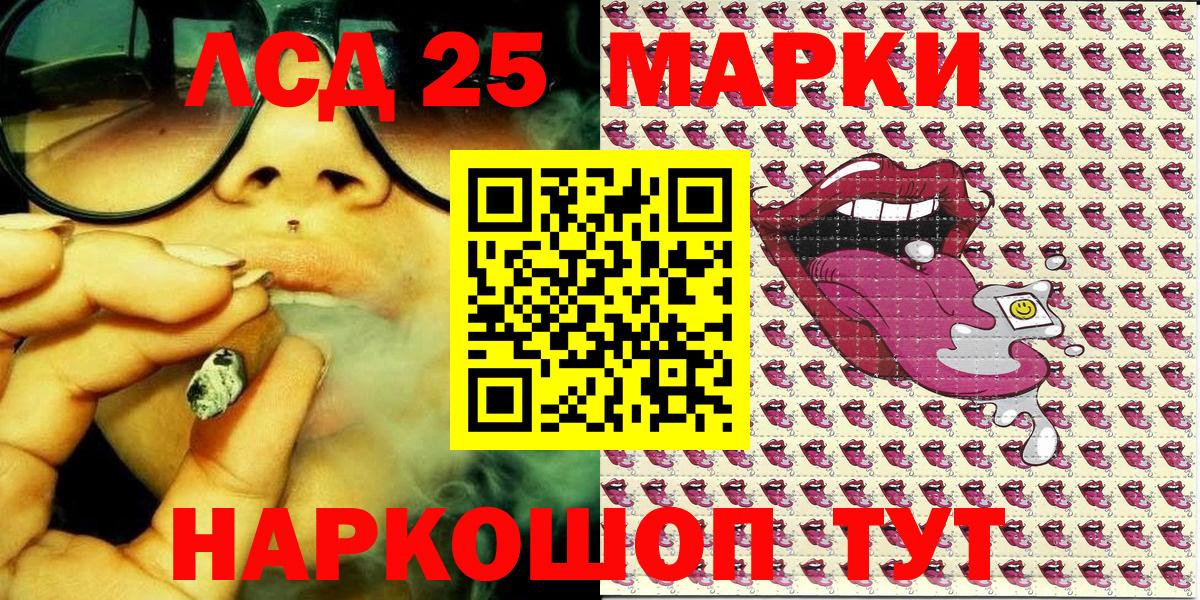 Марки 25I-NBOMe  Марки 25I-NBOMe 1500мкг  Марки 25I-NBOMe 1500мкг  Вход с VPN  Люберцы 
