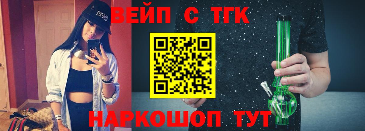 Дистиллят ТГК вейп с тгк Люберцы