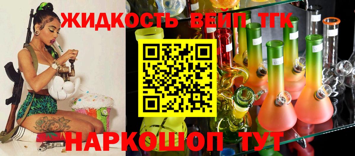 Люберцы  Дистиллят ТГК жижа  Вход с VPN 
